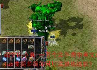 ����DjС��-һ����᲻����Ӣ��club��ҡ������δ�����Ϸս�裿