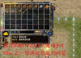 雅尼DJ啊林2025东莞桥头99Bar五一现场战歌互动问答 雅尼DJ啊林2025东莞桥头99Bar五一现场战歌互动问答