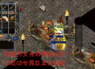 ������Ů�ϳ���ҡս�裿����CDר���赥�����