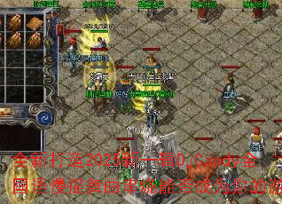 ȫ�´���2025��һ��DjCandyȫ������ҡ���������ܷ��Ϊ�����Ϸս��