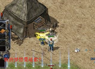 我的梦想是战歌? 我的梦想是战歌?