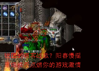 ������˿�ս�裿������ҡ�����ܷ��ȼ�����Ϸ����