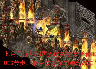 ���·�����DJ�ڹ���ҡ���ص���HOUES���࣬�ܷ��Ϊ�����Ϸս�裿