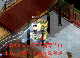 �ϪMCHouzi���ӹ�����ClubHouse��ҡ����ս�辫ѡ