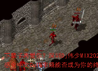 �±����ٰ��㣿����Djΰ��MIX2025�˸�ȫ����Culb�����ܷ��Ϊ����ռ�ս�裿