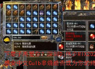 �±����ٰ��㣿����Djΰ��MIX2025�˸�ȫ����Culb�����ܷ��Ϊ����ռ�ս�裿