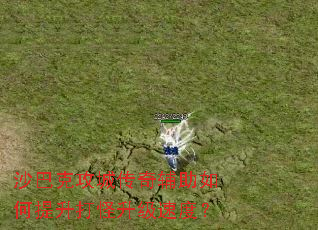 ɳ�Ϳ˹��Ǵ��渨�����������������ٶȣ�