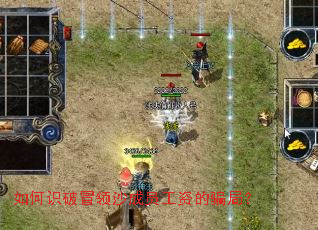 如何识破冒领沙成员工资的骗局? 如何识破冒领沙成员工资的骗局?