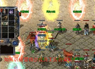 如何识破冒领沙成员工资的骗局? 如何识破冒领沙成员工资的骗局?