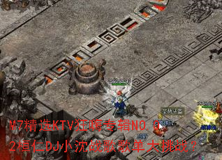 M7��ѡKTV����ר��NO.02����DJС��ս��赥����ս��