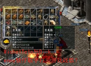 MichelTelo��Dj-kennyȱ�����ִ�����Ϸս�裿