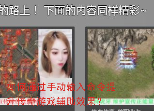 ���ͨ���ֶ�������������������Ϸ����Ч����