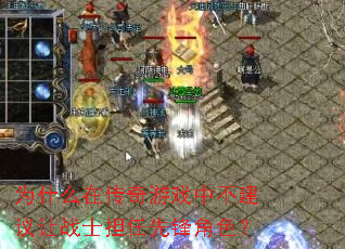 Ϊʲô�ڴ�����Ϸ�в�������սʿ�����ȷ��ɫ��