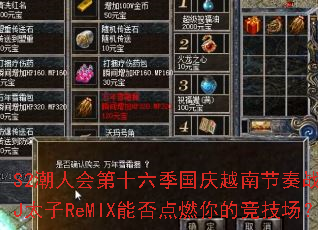 S2���˻��ʮ��������Խ�Ͻ���ս�裿DJ̫��ReMIX�ܷ��ȼ��ľ�������