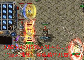 DJ�Է��DISCO�ɶ�ҡͷ֮ҹ���մ���ս�����ܲ��м����˸裿