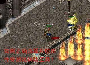 �����ȷѡ���ʹ�ô�����Ϸ�������ߣ�