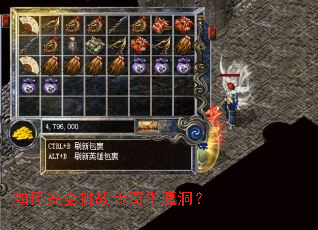 ��ΰ�ȫ��ս����ţħ����