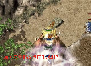 ��ΰ�ȫ��ս����ţħ����