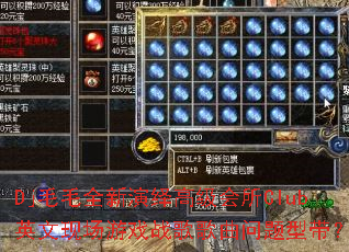 Dj毛毛全新演绎高级会所Club英文现场游戏战歌歌曲问题型带? Dj毛毛全新演绎高级会所Club英文现场游戏战歌歌曲问题型带?