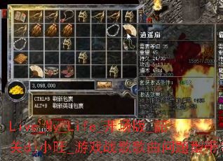 Live_My_Life_������_�ع�djС��_��Ϸս����������ʹ���