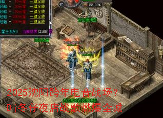 2025�����������ս����Dj����ҹ��ս��ȼ��ȫ��