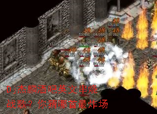 Dj����ư�Ӣ�Ĵ���ս�裿���������ը��