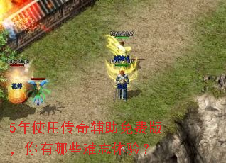 5��ʹ�ô��渨����Ѱ棬������Щ�������飿