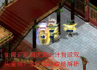 ������õ�����ɽ����ȡ˫ͷ��գ���ʦʵս���Խ���