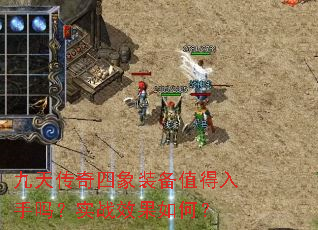 ���촫������װ��ֵ��������ʵսЧ����Σ�