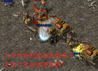 ���촫������װ��ֵ��������ʵսЧ����Σ�