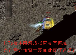 1.76�汾��Խ�ָ�����к�ħ�������ô���������˷��׷��