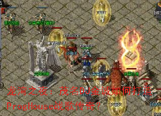 龙湾之夜:茂名DJ金诚如何打造ProgHouse战歌传奇? 龙湾之夜:茂名DJ金诚如何打造ProgHouse战歌传奇?