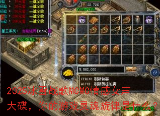 2025��ѩս��MCMC���Ů������������Ϸ���������ʲô��