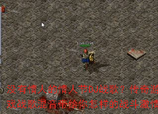 û�����˵����˽�DJս�裿������Ϸս�����������������ս�����飿