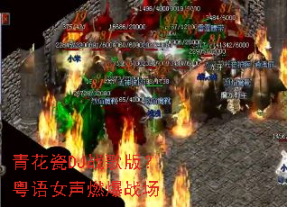 �໨��DJս��棿����Ů��ȼ��ս��