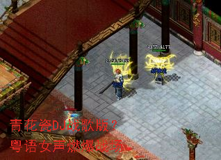 �໨��DJս��棿����Ů��ȼ��ս��