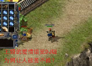 ��櫵İ������DJ��Ϊ���������ղ��ܣ�