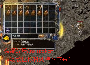 ȼ��ս��AnxiaoRemixս�������˵�ͣ��������