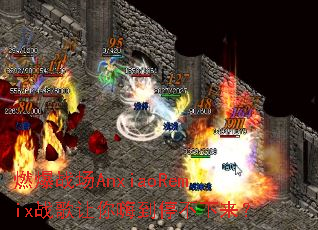 ȼ��ս��AnxiaoRemixս�������˵�ͣ��������