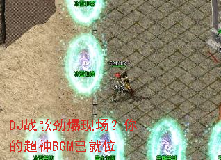 DJ战歌劲爆现场?你的超神BGM已就位 DJ战歌劲爆现场?你的超神BGM已就位