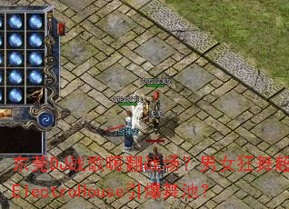 ��ݸDJս���˷�ս������Ů���賬ѣElectroHouse������أ�