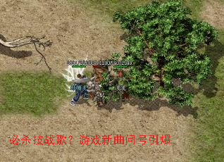 ��ɱ��ս�裿��Ϸ�����ʺ�����