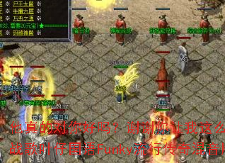 他真的对你好吗?谢谢你让我这么爱你DJ战歌叶仔国语Funky流行传奇混音版 他真的对你好吗?谢谢你让我这么爱你DJ战歌叶仔国语Funky流行传奇混音版