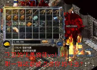 ��������������vol.1����һ��ս���ܵ�ȼ��Ķ�־��