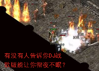 ��û���˸�����DJս��������㳹ҹ���ߣ�