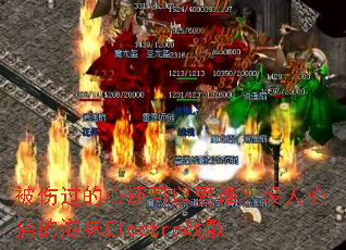 被伤过的心还可以爱谁?没人心痛的滋味Electro战歌 被伤过的心还可以爱谁?没人心痛的滋味Electro战歌