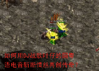 �����DJս��Ҷ�еĹ��������ն����˿�ٴ����棿