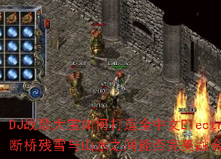 DJս�����δ���ȫ����Electro���Է磿���Ų�ѩ��ɽˮ֮���ܷ������ں�Ϊ���Ƴ�����ҡ��