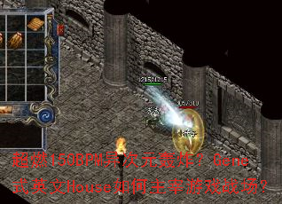 ��ȼ150BPM���Ԫ��ը��GeneʽӢ��House���������Ϸս����