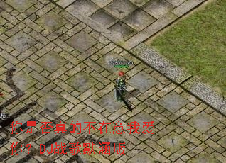 你是否真的不在意我爱你?DJ战歌默涵版 你是否真的不在意我爱你?DJ战歌默涵版